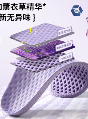 鞋垫消臭除臭抑菌高弹减震