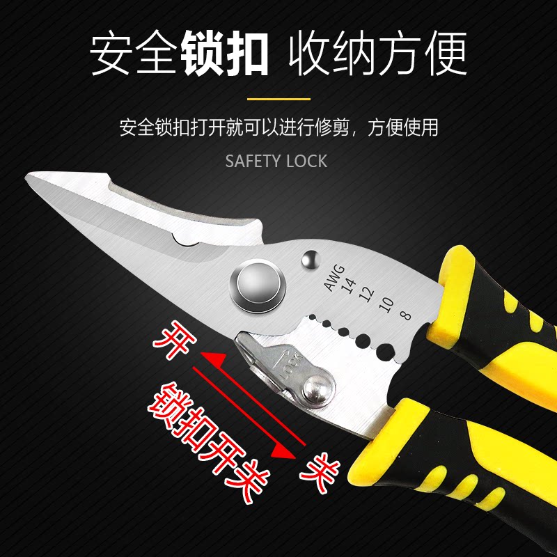 9合一多功能线钳剪不锈钢削线钳直头剥压线钳铁皮剪线钳剪弯头_虎窝淘