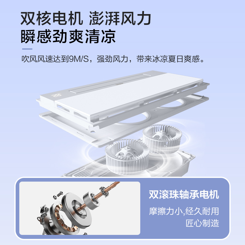 海尔智能凉霸XL7制冷换气照明三合一厨房冷风机数显无线遥控开关-图1