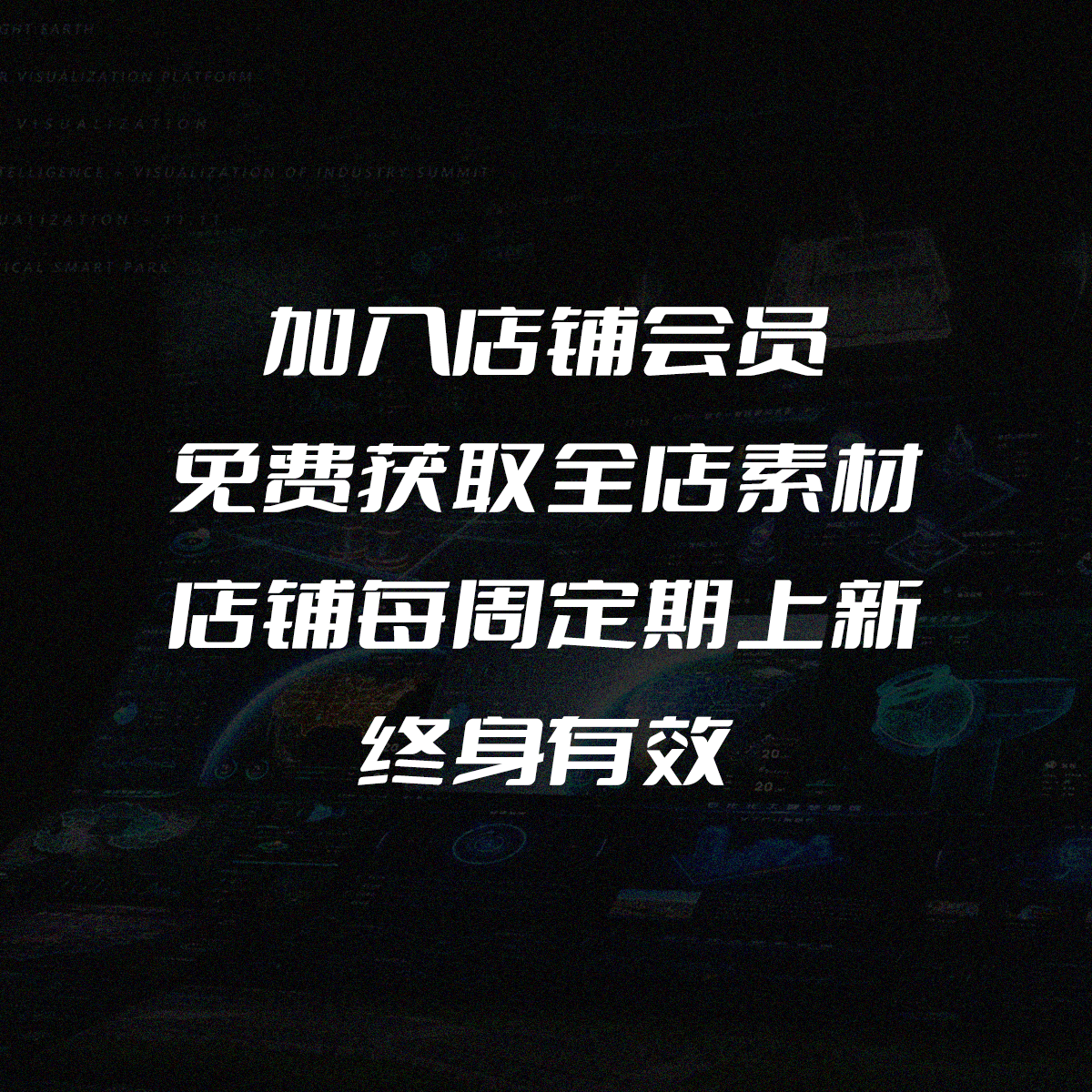 可视化大屏UI设计源文件模板素材合集店铺会员免费下每周定期上新 - 图2