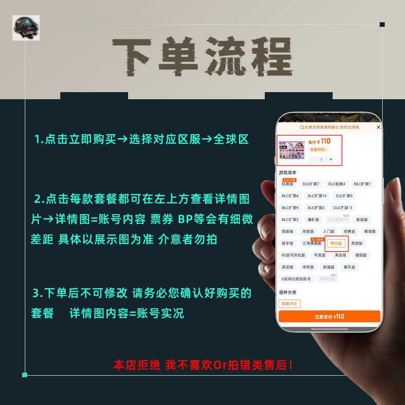 绝地求生成品号pubg帐号黑货票券小号竞技皮肤排位号吃鸡票卷账户 - 图0