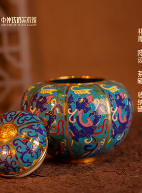 中外珐琅美术馆景泰蓝瓜式盖罐