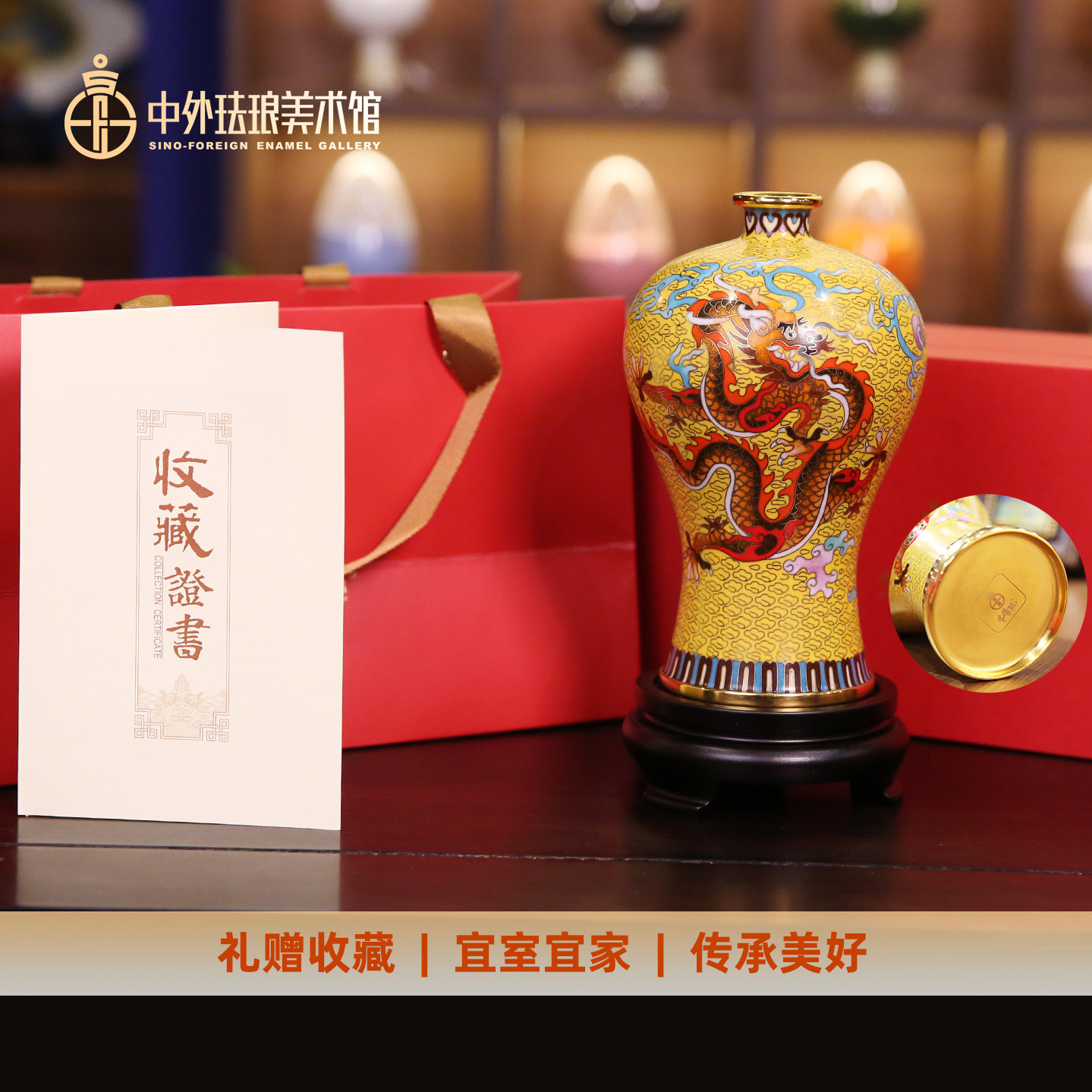 中外珐琅美术馆经典梅瓶景泰蓝金龙献瑞赏瓶礼盒居家办公装饰摆件,淘宝优惠券,粉丝福利购,淘宝优惠卷
