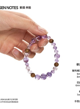 秋拾记紫水晶奇楠沉香手串