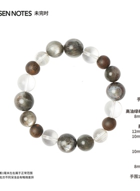 秋拾记 戴香珠宝「未完时」7A星辉骨干银发晶高油奇楠沉香手串