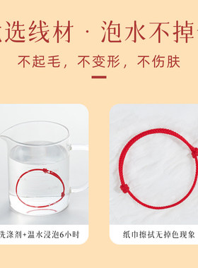 好运红绳平安手链小红绳