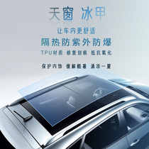 TPU Automotive Ice Beetle Skylight Membrane Panoramic Skylight Sunscreen Sun Protection Film Single Skylight Explosion Protection Skylight Film Solar Glass