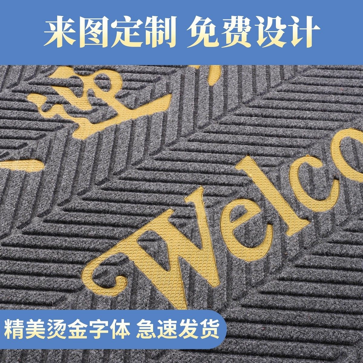 酒店商铺地毯商用入户大门迎宾地垫欢迎光临门垫吸水防滑进门地垫,淘宝优惠券,粉丝福利购,淘宝优惠卷