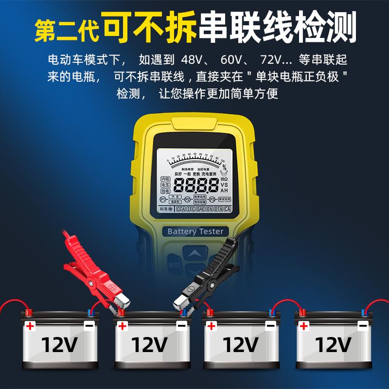 徽农第二代电动车电池检测仪12v24v汽车电瓶测试仪蓄电池电瓶寿命 - 图2