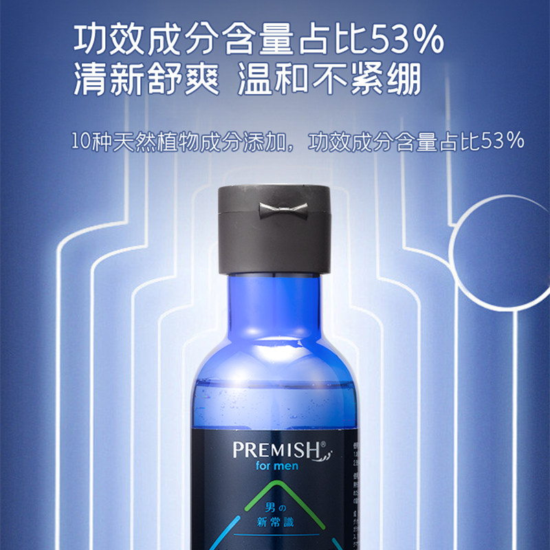 日本premish男士私处清洁祛味洗液 PREMISH海外旗舰私处洗液