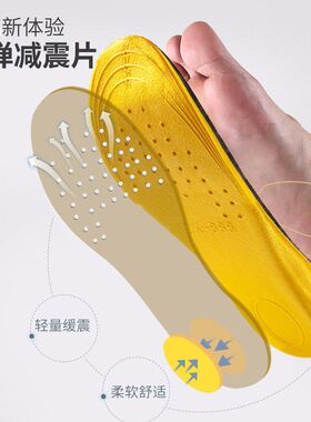 男女透气内增高夏季隐形软底鞋垫