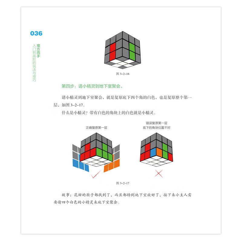 【央视网】魔方高手 入门到高阶的玩法与技巧 高阶魔方花式拼字拼图 从魔方小白到魔方高手 11种不同类型魔方的基础还原方法FZ,淘宝优惠券,粉丝福利购,淘宝优惠卷