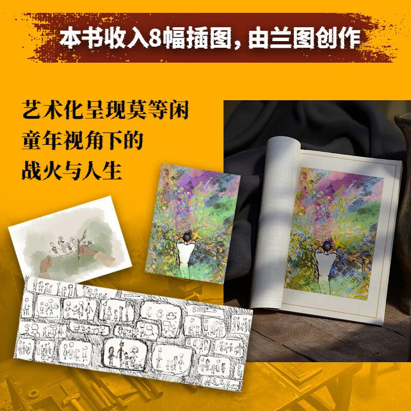 【央视网赠票根纪念书签】得闲谨制 肖战彭昱畅周依然主演原著小说 兰晓龙继冬与狮后军事文学 得闲谨制书 小人物的抗战史诗SS,淘宝优惠券,粉丝福利购,淘宝优惠卷