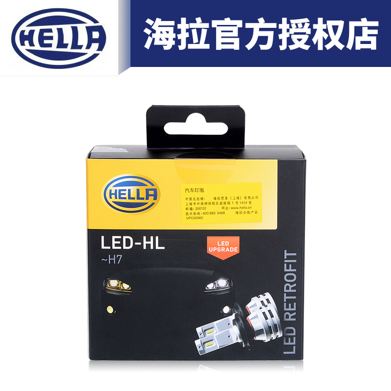 12V 海拉LED汽车大灯灯泡H7 9005 H1 H4 H11超亮强光远近光前大灯