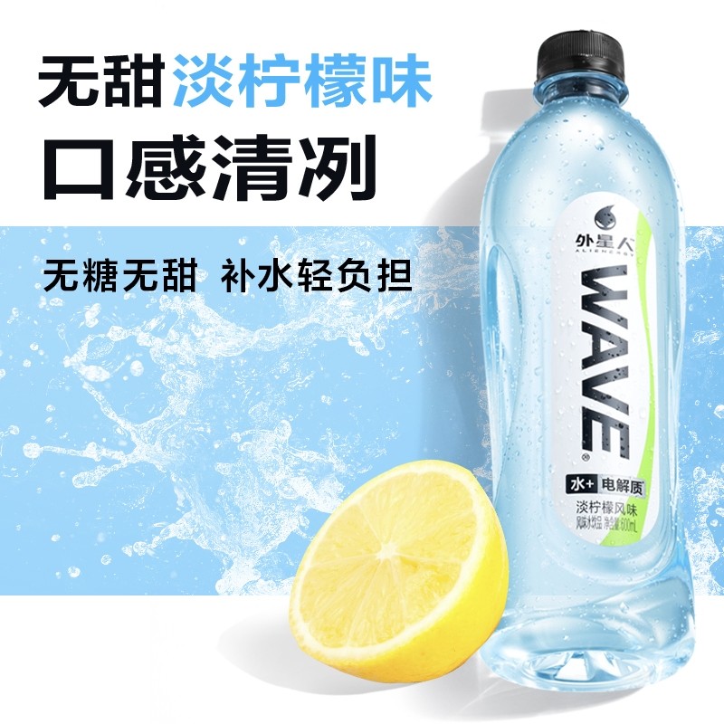 外星人含电解质饮料wave淡柠檬风味水600ml*15瓶整箱补水无糖饮料,淘宝优惠券,粉丝福利购,淘宝优惠卷