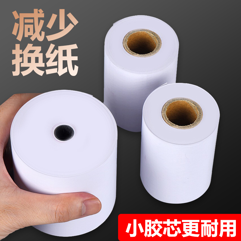 80mm热敏打印纸80X80热敏收银纸80X60X50客如云打印纸后厨80卷纸 - 图1