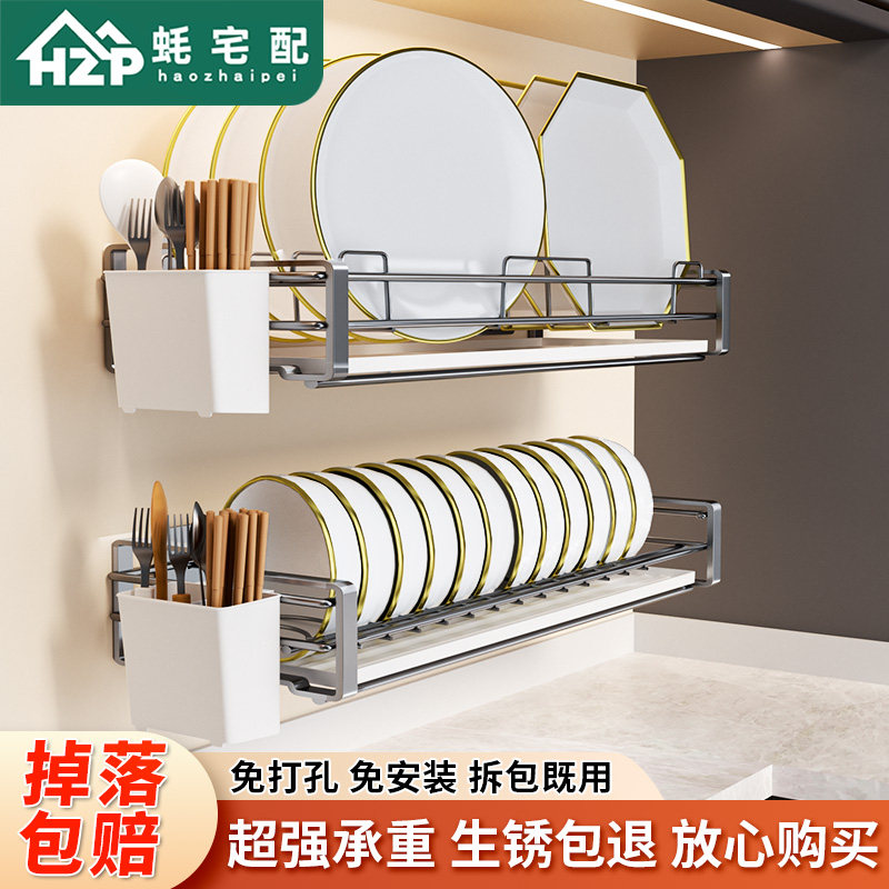 蚝宅配碗碟收纳架挂碗架碗筷收纳盒沥水架碗盘壁挂厨房墙上置物架,淘宝优惠券,粉丝福利购,淘宝优惠卷