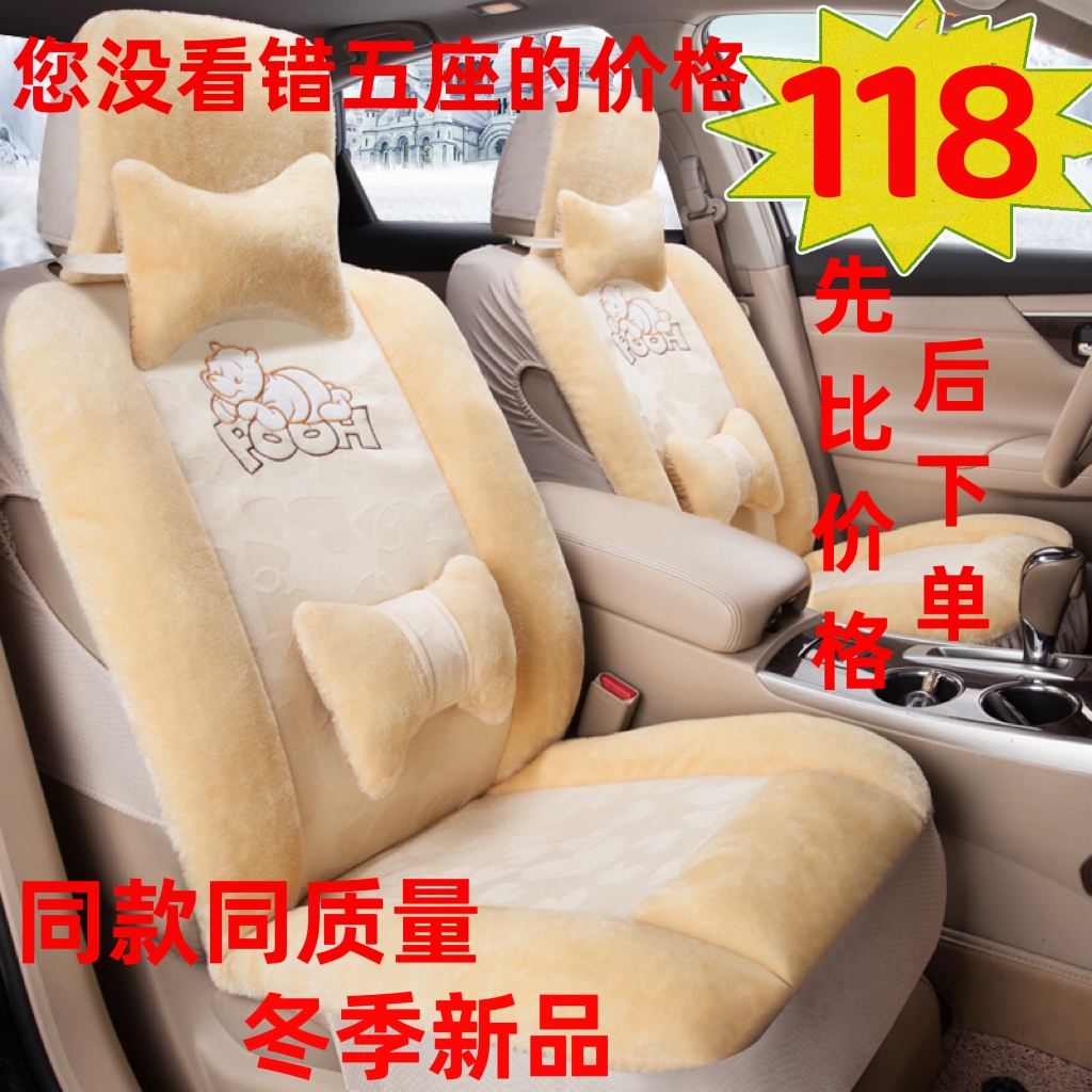 冬季毛绒坐垫现代i20 i30 ix25名图IX35朗动专用汽车座套全包坐垫