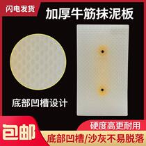 Section 2023 Bull Gum New Slab Clay Slab Clay Tool Mud large full PVE plastering plate Sand Fascia Plastic Trowel Tile