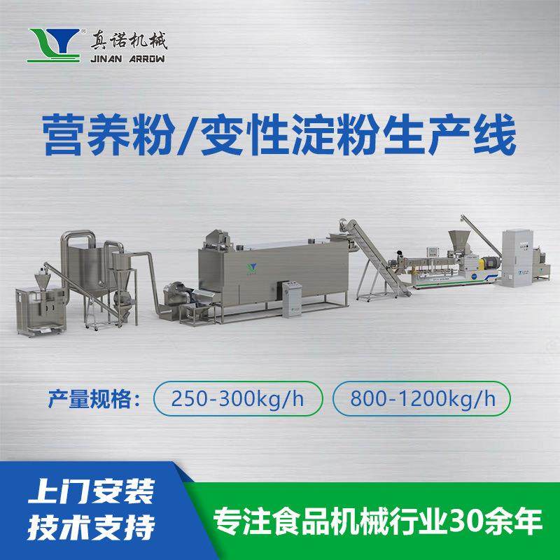 膨化代餐粉生产设备五谷杂粮玉米糊加工机械红豆薏米粉生产线,淘宝优惠券,粉丝福利购,淘宝优惠卷