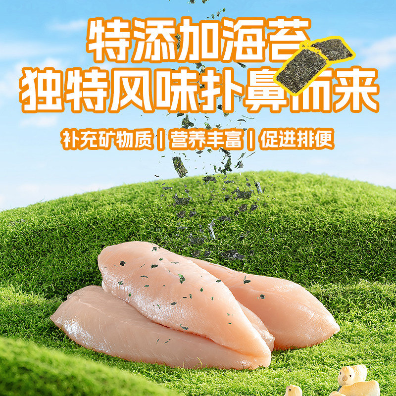 肉肉怪蒸煮鸡胸肉宠物零食餐包猫咪美毛补水含鱼油狗狗高蛋白湿粮