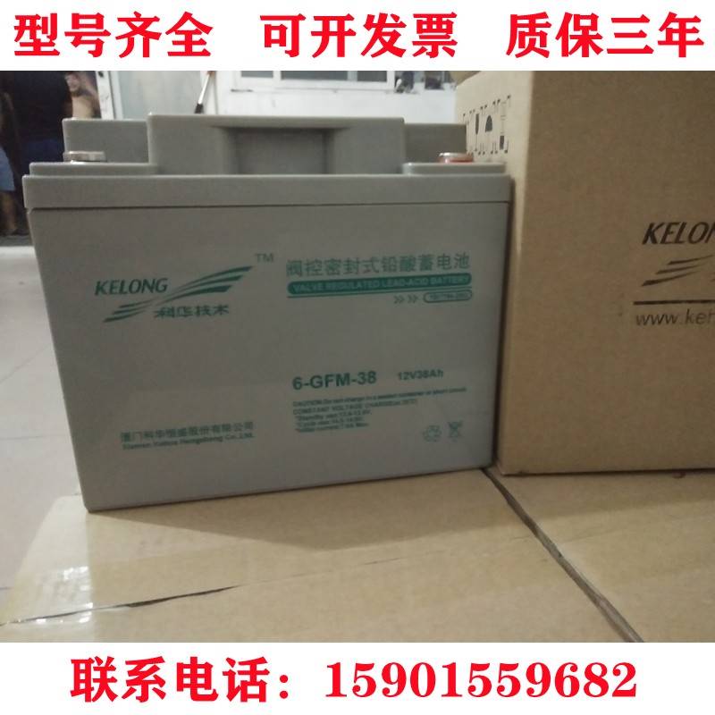 KELONG科华蓄电池12V38AH 6-GFM-38消防直流屏EPS不间断电源UPS用-图2