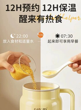 EANONS电热杯1升养生杯预约定时