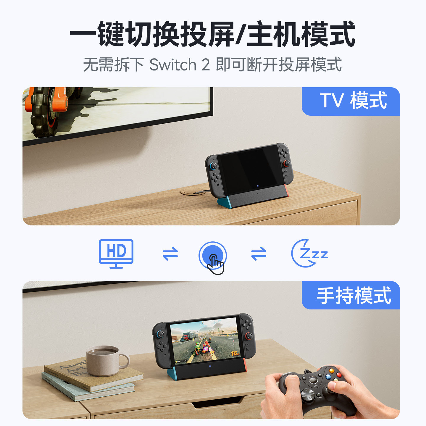 switch2便携底座ns2视频转换器任天堂OLED主机拓展坞HDMI网口支架,淘宝优惠券,粉丝福利购,淘宝优惠卷