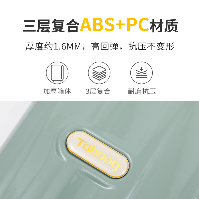 TOBOOG/途帮前开口行李箱女拉杆箱20寸可登机耐用耐磨万向轮2109