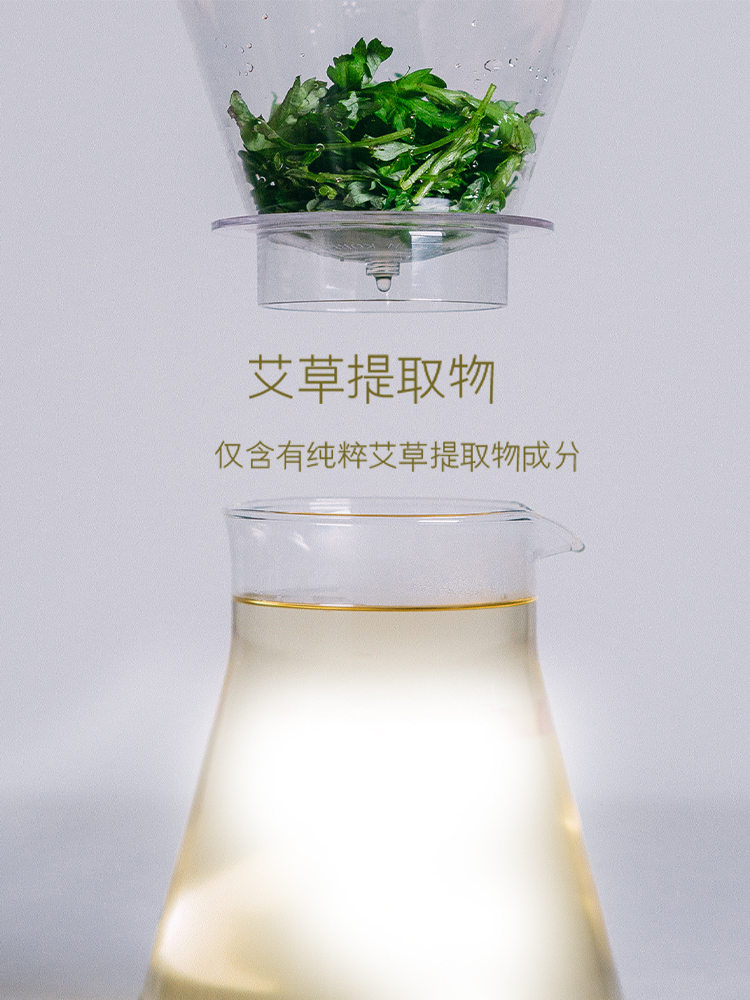 Imfrom爱肤兰艾草精华液精粹液紧致女亮白提亮去黄舒缓修复屏障