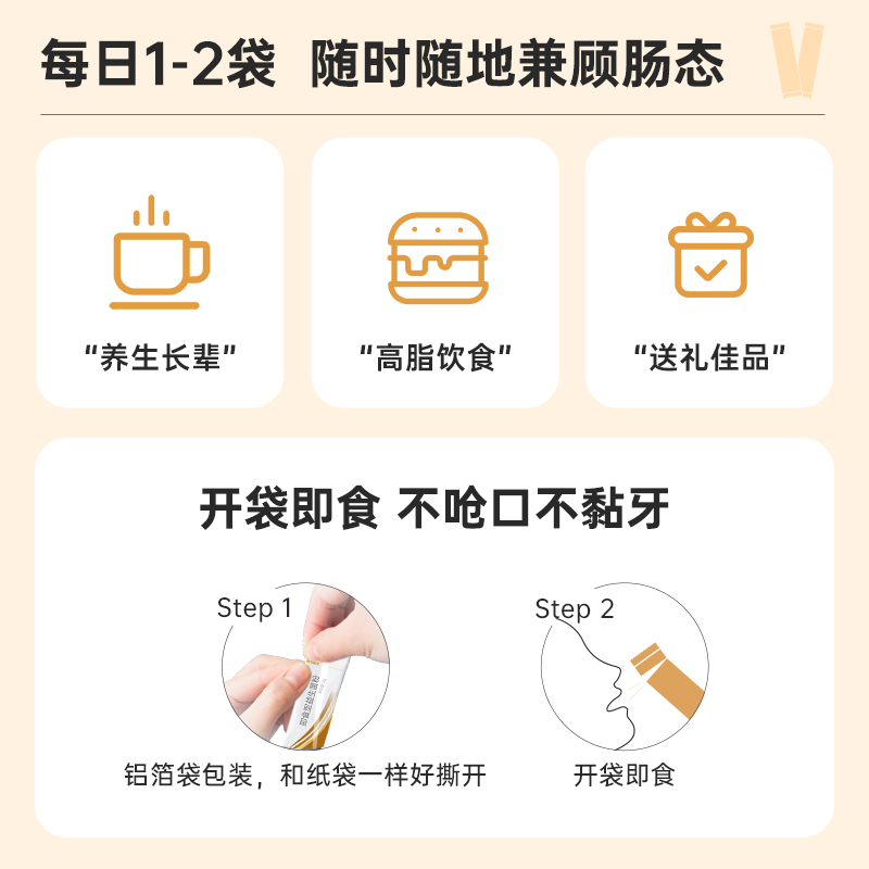 官方拜耳达益喜焕益生菌粉益生元6000亿活菌针对中老年人熟龄肠道_保健食品/膳食营养补充食品 第1张