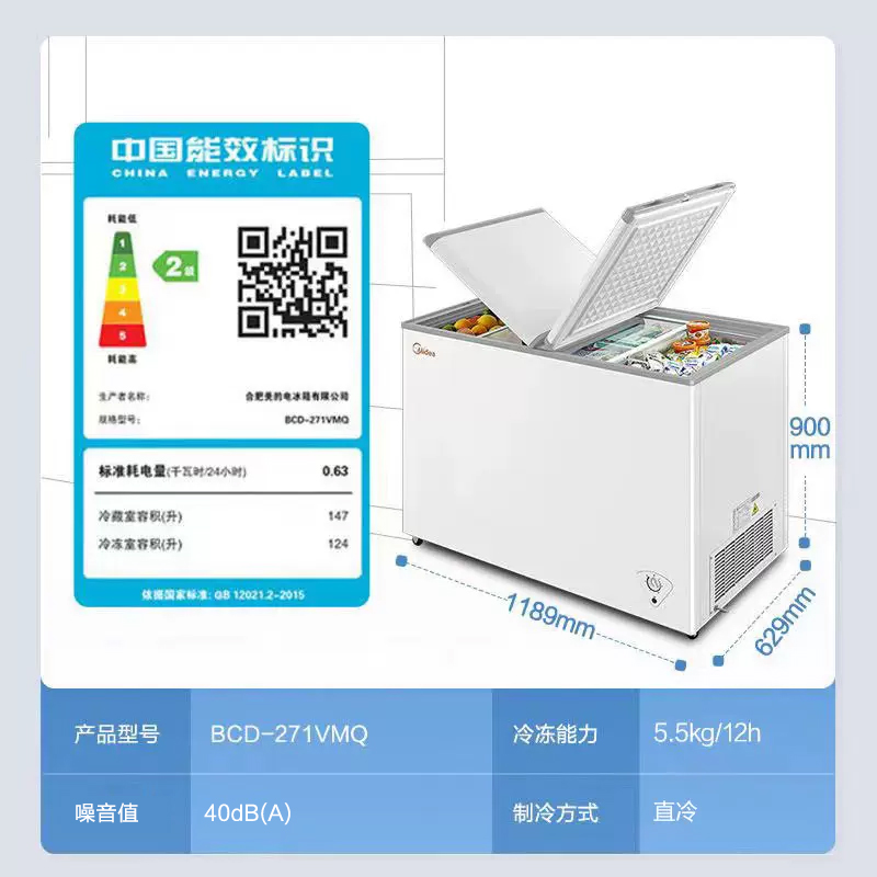 【囤货无忧】美的271L冰柜家用双温双门大容量冷藏冷冻冰箱冷柜 - 图3