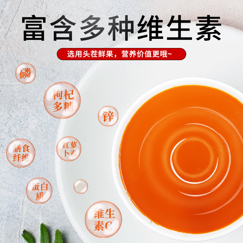 任爽全通枸杞原浆[3盒装]宁夏中宁鲜枸杞原浆液30ml*10袋/盒