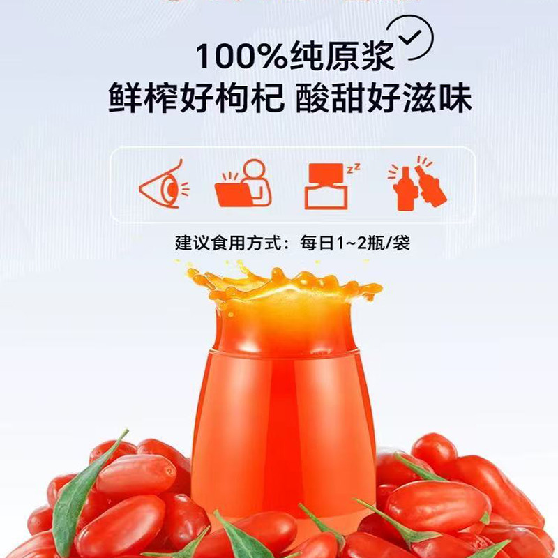 国杞天香枸杞原浆210ml