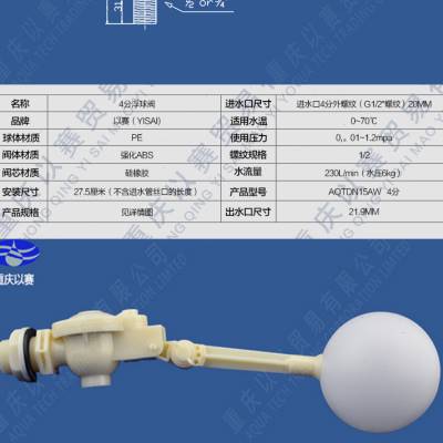 12塑料浮球阀,可调式4分水箱水塔浮球可安装任意角度浮子开关-图2