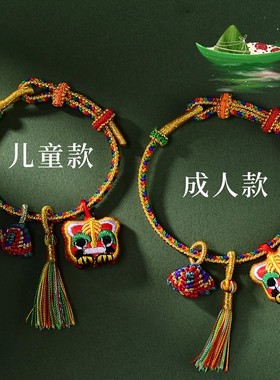 端午节五彩绳手链女手工编织