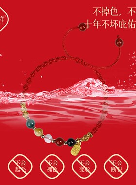 马年五路财神红绳手链本命年