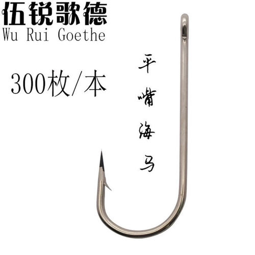 管付长柄6047平嘴带孔带倒刺海马钩手丝钩鲳鱼鲈鱼钩海钓底钩鱼钩 - 图3