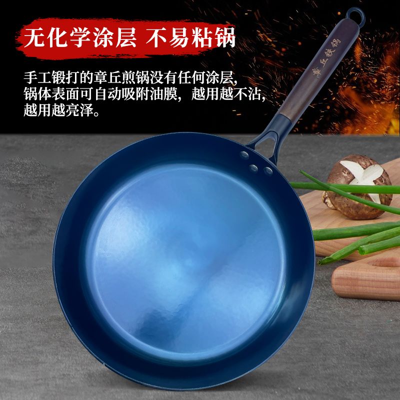 正宗铁锅官方旗舰纯手工锻打平底章丘煎锅无涂层家用煎鸡蛋燃气灶 - 图1