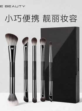 【新手专属】双头化妆刷套盒便携