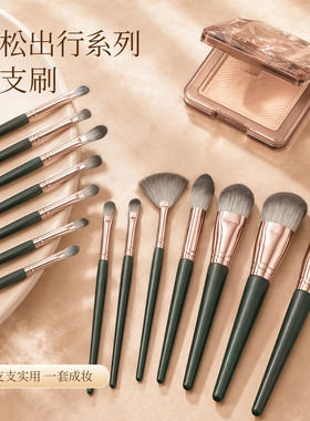 14件套沧州软毛便携化妆刷套装