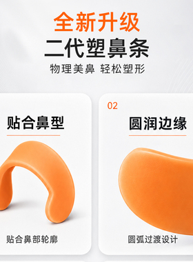 新升级二代塑鼻条物理塑型