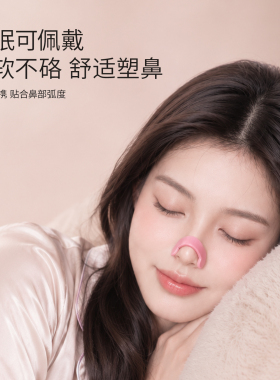 加宽加长塑鼻条鼻梁增高鼻贴