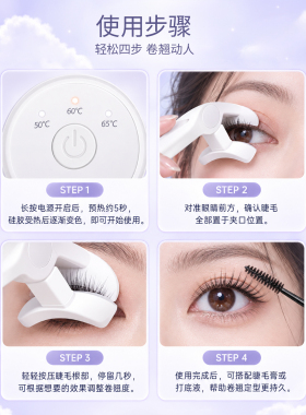 一秒夹翘电热睫毛夹电动加热