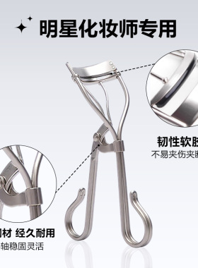 化妆师推荐手残党必备卷翘睫毛夹