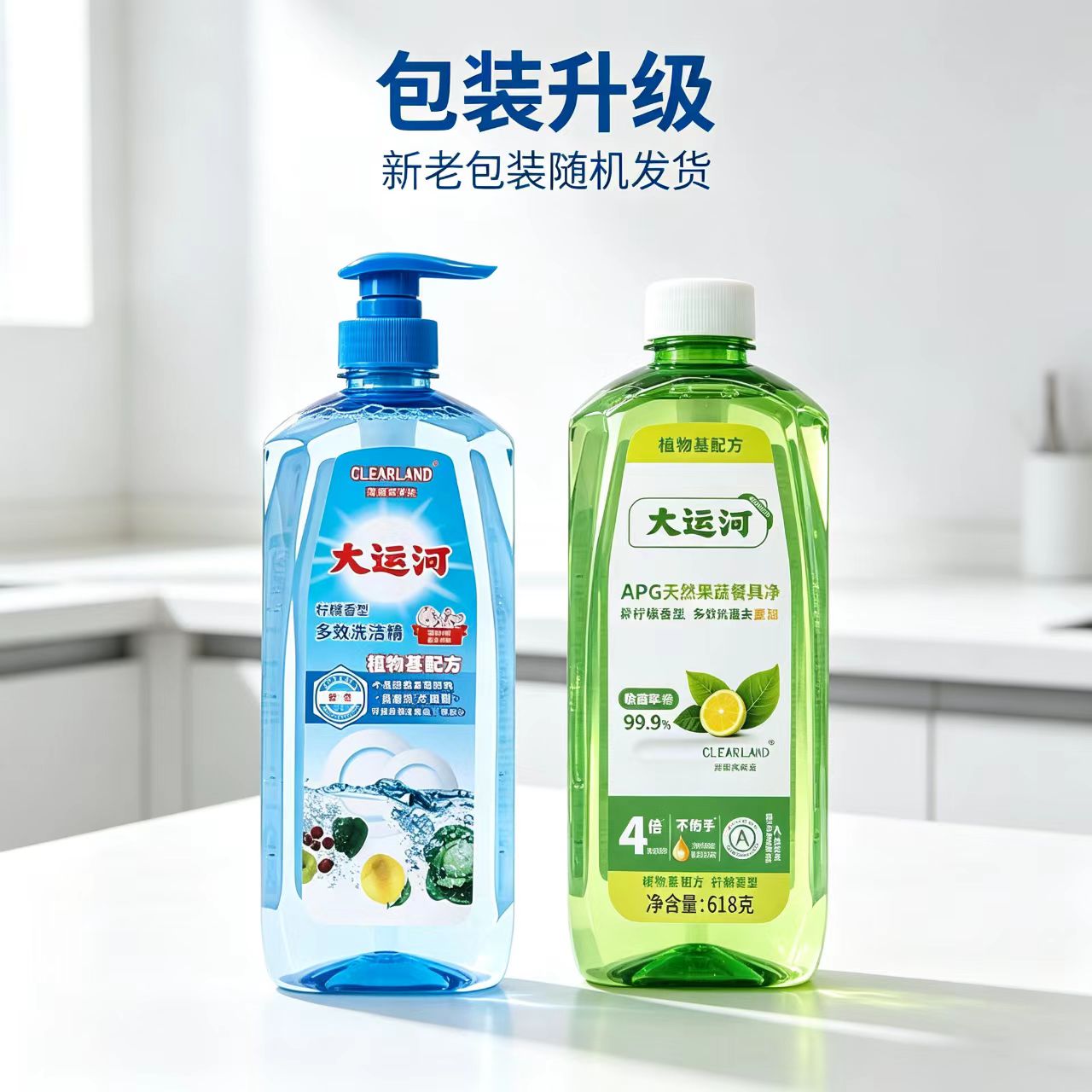 大运河洗洁精柠檬食品级餐具果蔬厨房家用多效植物基易漂洗无残留