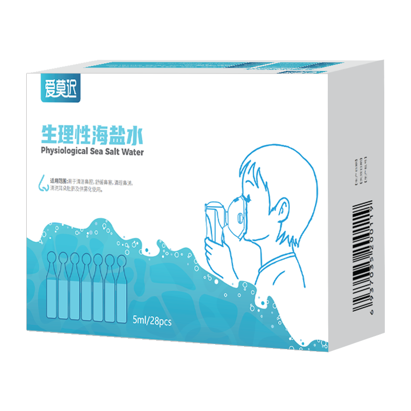 爱莫迟雾化液生理性盐水5ml雾化机 爱莫迟雾化器