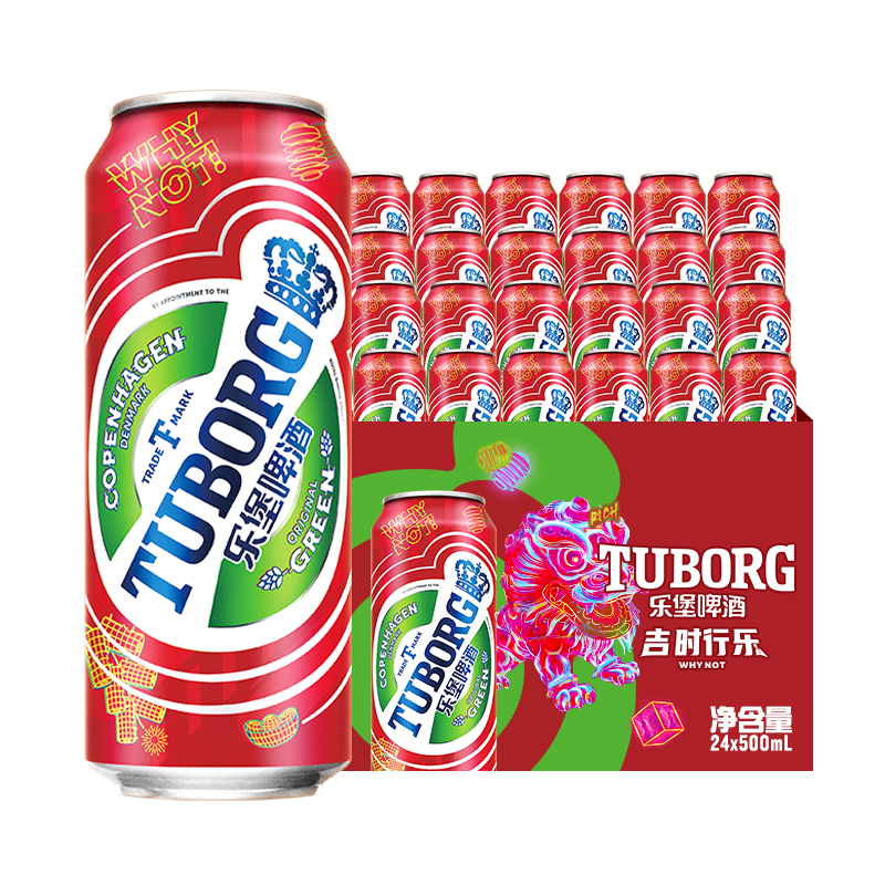 【乐堡啤酒官方旗舰店】500ml*24罐听装易拉罐低度清爽型整箱啤酒