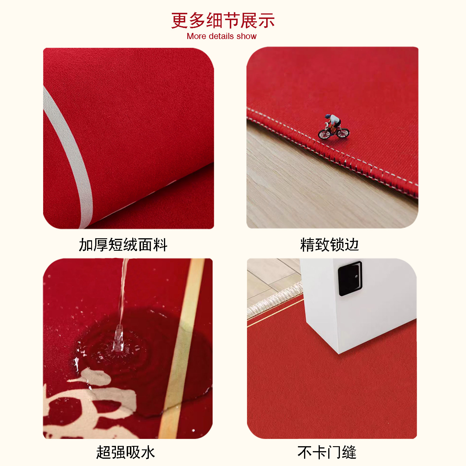 结婚地垫红色喜庆进门脚垫入户门防滑垫子家用耐脏结婚装饰可裁剪,淘宝优惠券,粉丝福利购,淘宝优惠卷