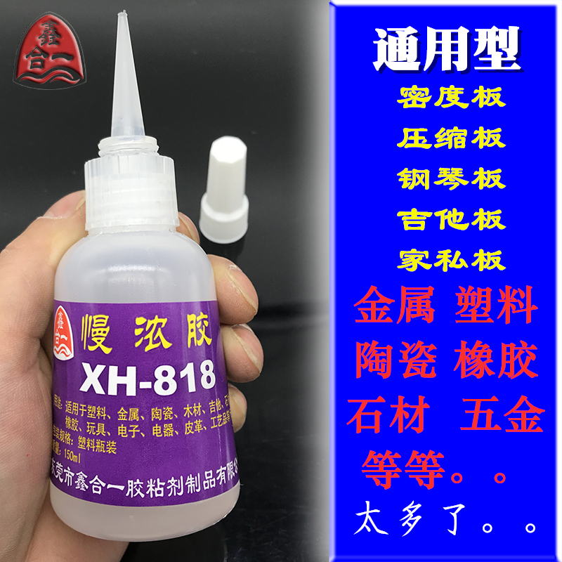 透明高浓度慢干502胶水 慢浓稠粘金属塑料木材板材吉他乐器厂专用 - 图2